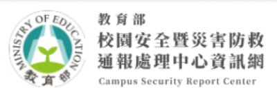 https://csrc.edu.tw/